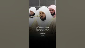 قُلِ ٱللَّهُ یُحۡیِیكُمۡ ثُمَّ یُمِیتُكُمۡ|َ سورة الجاثية|فضيله الشيخ ماهر المعيقلي