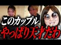【祝】ヒカルくん&ノアちゃん、結婚おめでとう!