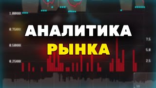 Аналитика Рынка между хабами EVE Online / Начало пробных курсов