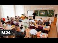Минпросвещения не планирует переводить школы на дистанционный формат - Москва 24