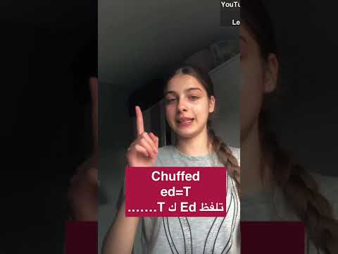 فيديو: لماذا يعني chuffed؟