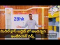 మిడిల్ క్లాస్ బడ్జెట్ లో అందమైన ఇంటీరియర్ డిజైనింగ్ #trending #2023 #interiordesign @neelus interior