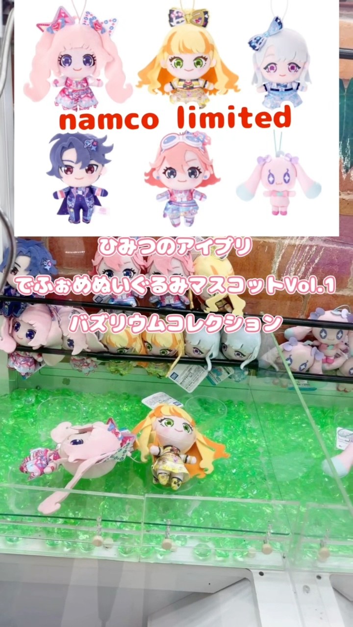 🎀ひみつのアイプリ🌙でふぉめぬいぐるみマスコット✨️見たら可愛くて