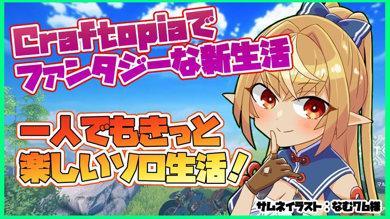 【クラフトピア/Craftopia】文明を開化させて更なる発展を目指したいぞー！【不知火フレア /ホロライブ】