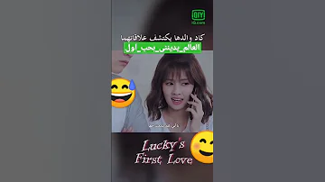 كليبات العالم يديننى بحب اول Iqiyiarabic Thousandyearsforyou Allenren Bailu Luckysfirstlove 