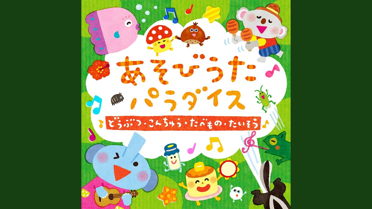 おおきなわがあれば