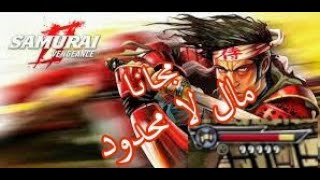 تحميل لعبة Samurai II Vengeance مجانا للاندرويد اخر اصدار screenshot 2