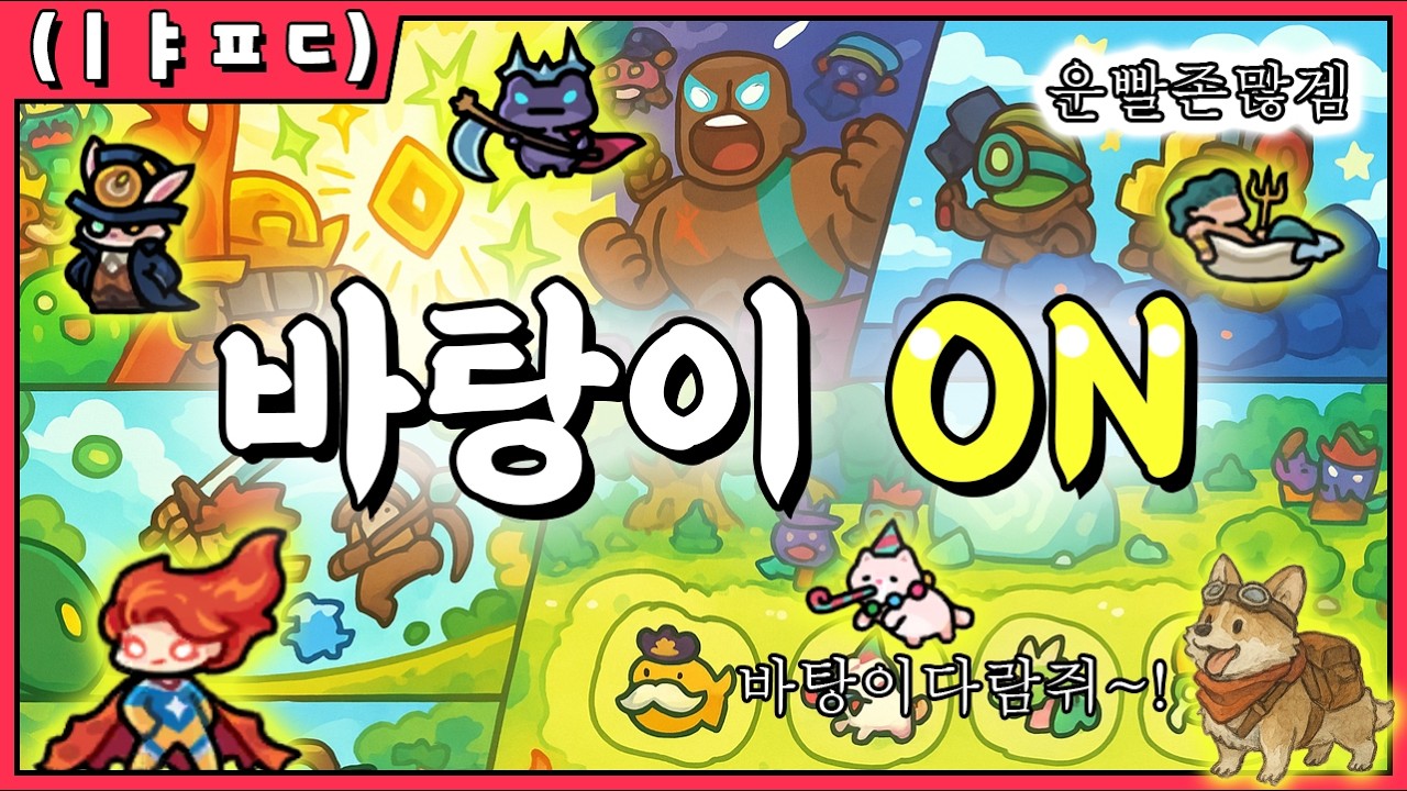 갸앍~~~~~~~~~~~~~~~~~~~~~~~~!!!!!!!!!!! [운빨존많겜]