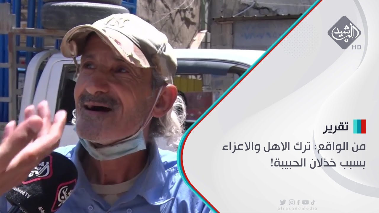 من الواقع: ترك الاهل والاعزاء بسبب خذلان الحبيبة!