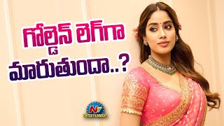 Janhvi Kapoor Bollywood Movie Updates | Devara, RC16 || @NTVENT