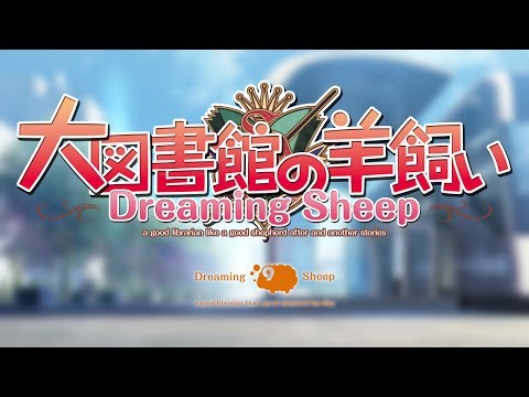 大図書館の羊飼い 人気キャラクター投票・ランキングの動画