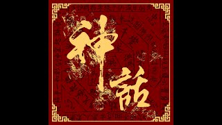 Novel Fergus - 神話