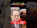 トミーリージョーンズが日本でアイスコーヒーを飲んで人生が変わった理由 #shorts #海外の反応 #コーヒー