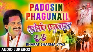 Presenting latest holi audio songs jukebox of bhojpuri singer bharat
sharma vyas titled as padosin phagunail ( geet ), music is directed by
bha...