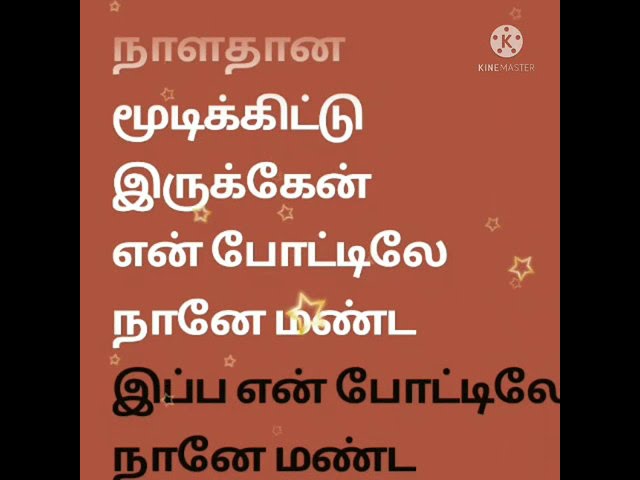 Manamey manamey Tamil song with lyrics class=