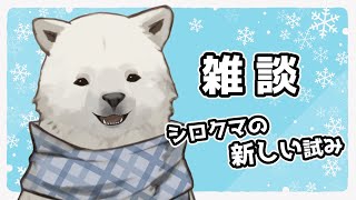 【雑談】なつなつ雑談【Vtuber/うめまろ】