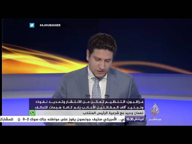 نافذة تفاعلية .. بعد عام على تأسيسه هل نجح التحالف الدولي بمحاربة تنظيم داعش