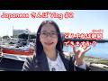【日本語散歩Vlog #2】どうすれば継続できますか？