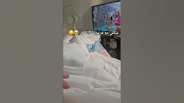 هرمونات مين هيك كانت بالحمل وكيف كان وحامكن 