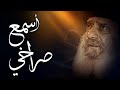 من عمق الوجع صرخة تهز أبواب السماء عظة نادرة للبابا شنودة الثالث بالموسيقى mp3