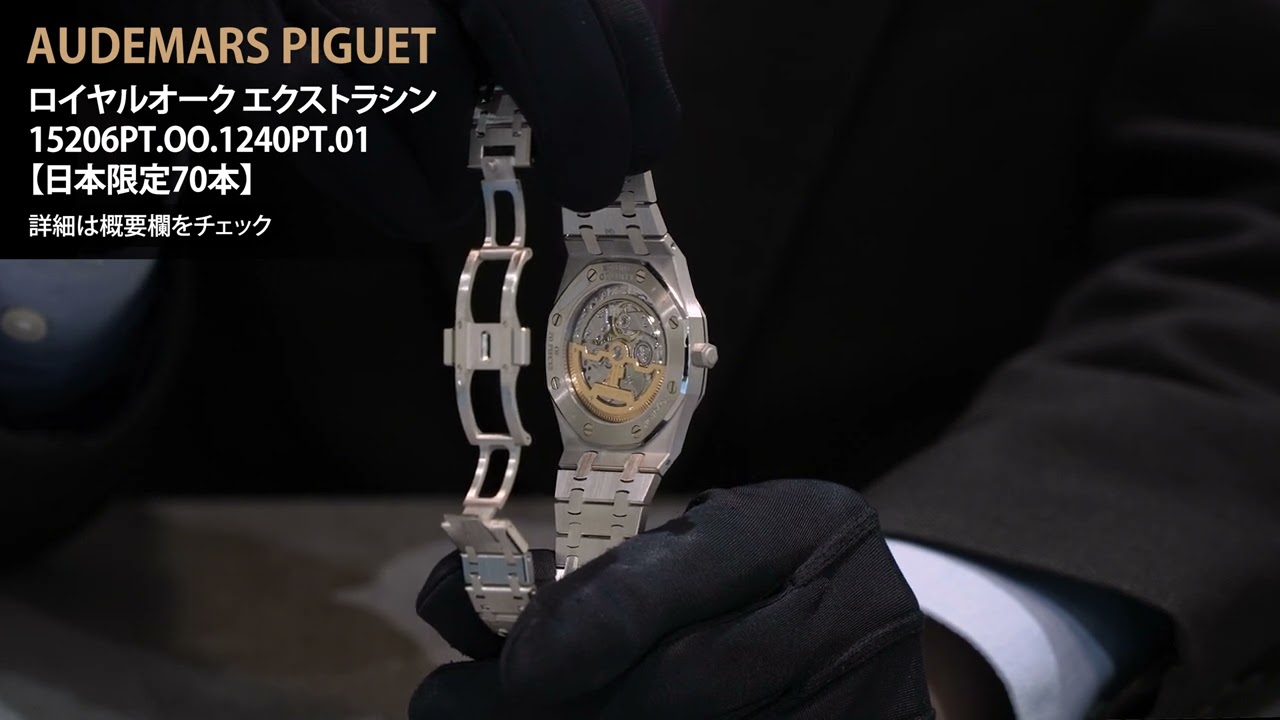 中古)AUDEMARS PIGUET オーデマ・ピゲ ロイヤルオーク エクストラシン