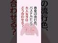 \パステルピンク×大人女子/#ピンク #ファッション #大人女子 #コーデ