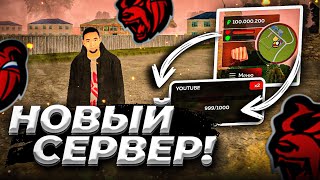 😱ЭТО НОВЫЙ СЕРВЕР БЛЕК РАША? АБСОЛЮТНО ПУСТОЙ СЕРВЕР BLACK RUSSIA CRMP MOBILE | СЕРВЕР ДЛЯ ЮТУБЕРОВ🤯