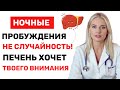 Почему вы просыпаетесь в 3 часа ночи: настоящие причины и решения 💤