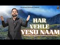 Har vehle yesu naam  live worship by worshiper siddhant ankurnarulaministries worship masihigeet