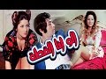 Alo Ana Elqota Movie - فيلم الو انا القطة