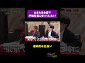 運命的な出会いに会場感動！？【斎藤ひかり】希望年収380万円　#就活NEO#夜職版就活NEO