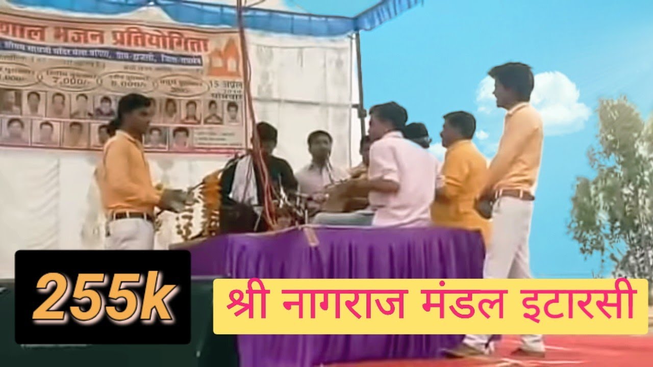 नागराज मंडल इटारसी प्रतियोगिता ही चली मंडीदीप