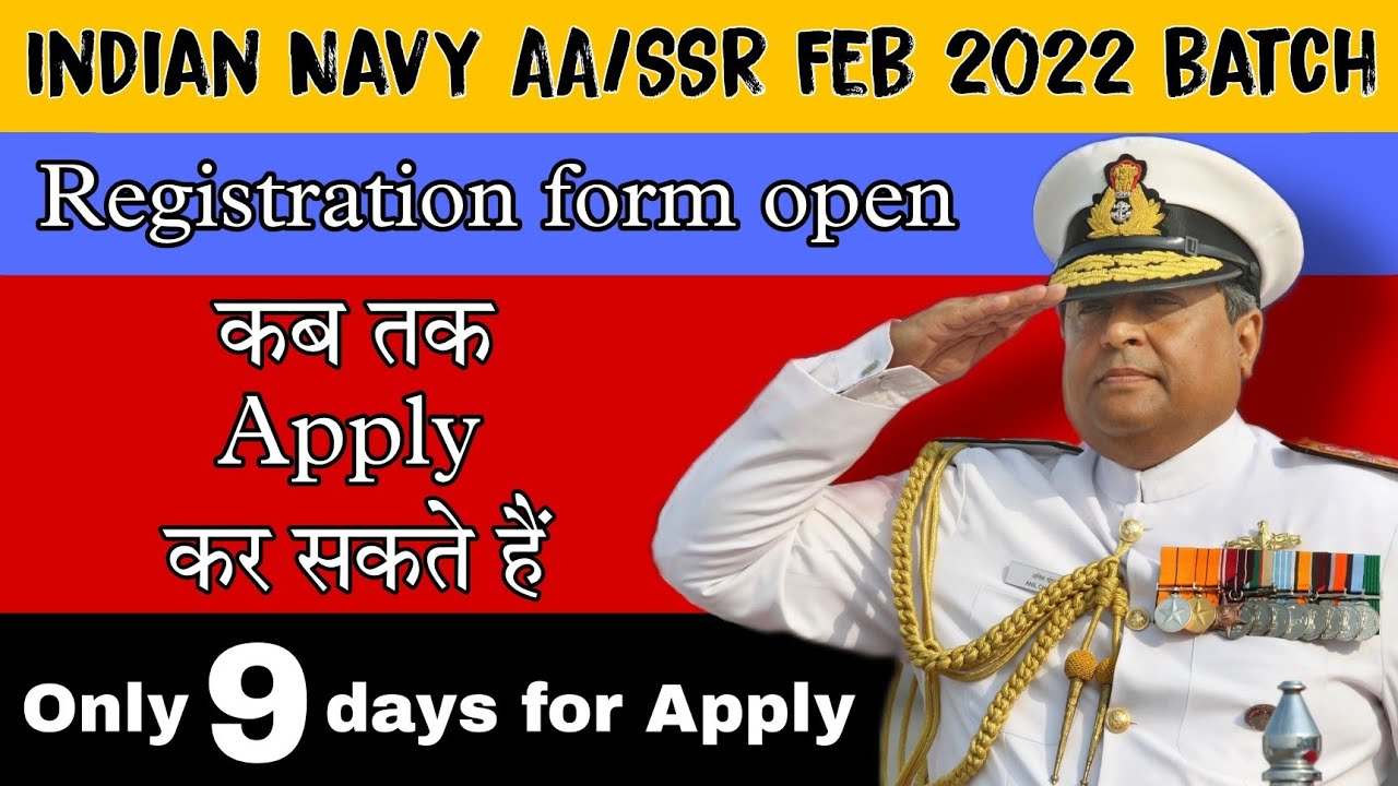 Indian Navy AA SSR February 2022 batch registration open | new vacancy | Dreams of life 