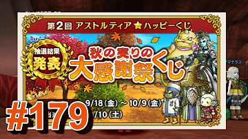 モンスト はっぴーくじ 結果 モンスト はっぴーくじ 結果
