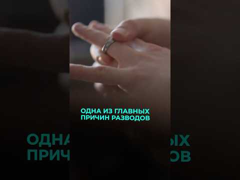 Отношения разрушаются у