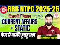 RRB NTPC CURRENT AFFAIRS MARATHON 2025-26 | NTPC CA/STATIC MARATHON CLASS | NTPC CA CLASS 2026