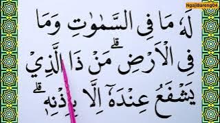 BELAJAR NGAJI TERBATA BATA AYAT KURSI