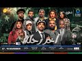 المسرحية الكوميدية آخر رحلة على مسرح بكر الشدي ضمن فعاليات موسم الرياض 
