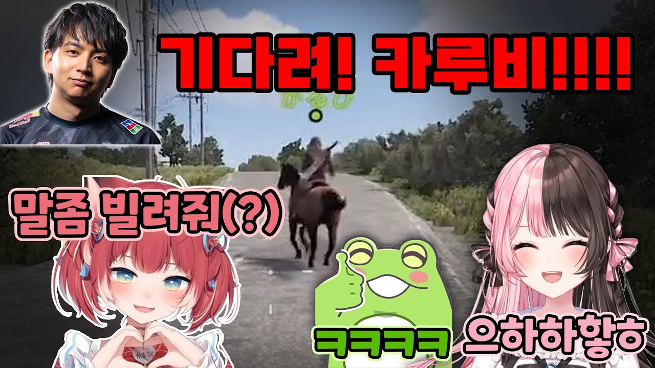 [ 브이스포 ] 첫날부터 역대급 트롤하는 카루비와 이를 지켜볼 수 밖엔 없는 히나노 / 타치바나 히나노 / 아카미 카루비 / VCR RUST