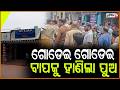 ସୋର କୋର୍ଟ ଆଗରେ ବାପାକୁ ଗୋଡେଇ ଗୋଡେଇ ହାଣିଲେ ପୁଅ ! Property Dispute sons attack father in soro court,