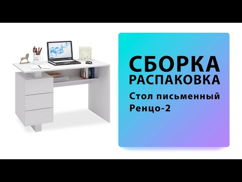 Бейне: Ренцо Фортепианоның «Уитни» үшін жоспары