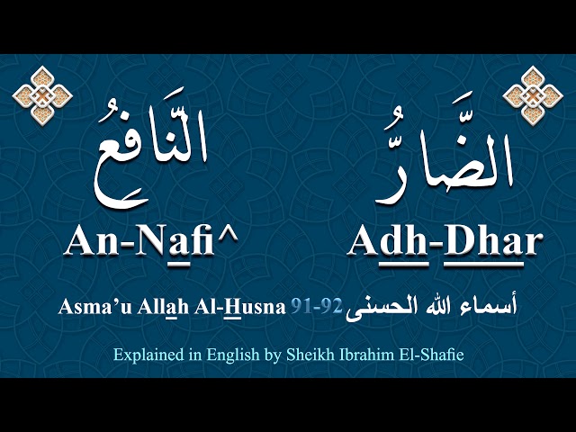 The Names of Allah – 91-92 Ad-Darr, An-Nafi^  الضَّارُّ النَّافِعُ class=
