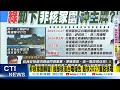 中日關係