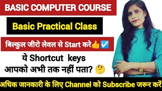 COMPUTER CLASSES | BASIC COMPUTER COURSE| NOTEPAD| SHORTCUT KEYS |CCC EXAM SHORT KEYS| POONAM SAHGAL
