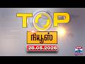 Today Top News Headlines || இன்றைய டாப் செய்திகள் (28.05.2026) | Thanthi TV