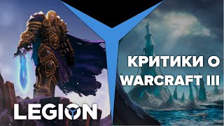 Критики о Warcraft III: Reign of Chaos