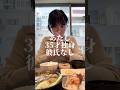 二日酔い35才の起き抜けすっぴんモーニング#アラサー #独身 #モーニングルーティン #出産 #妊娠 #無痛分娩 #陣痛 #和食 #さば