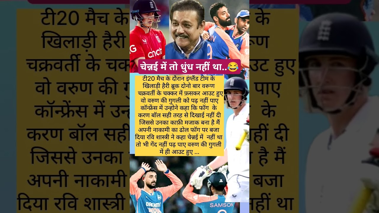 रवि शास्त्री ने कहा..