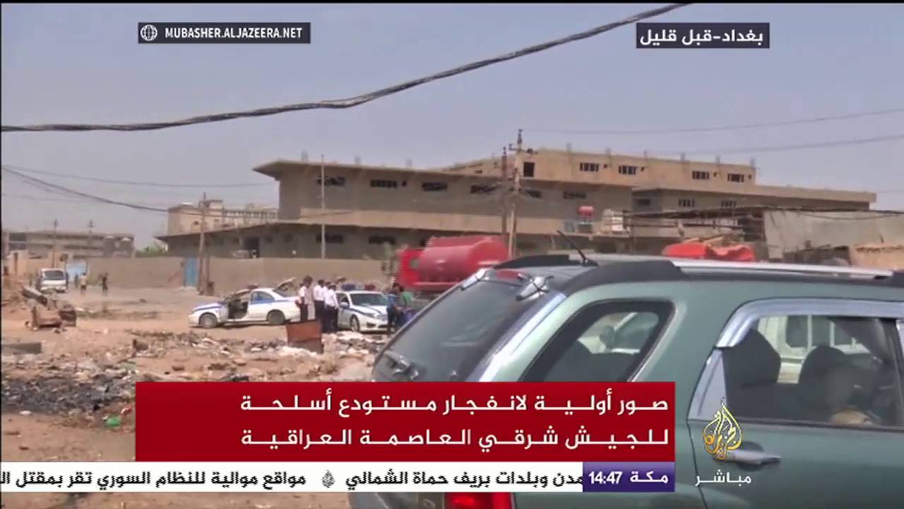 صور أولية لانفجار مستودع  أسلحة تابع للجيش العراقي بالعاصمة بغداد