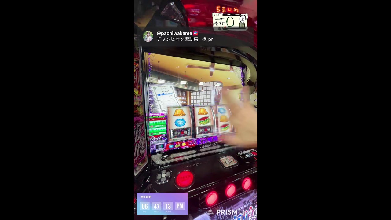 こぜの東京喰種で今日も万枚！inチャンピオン諏訪